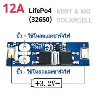 BMS(1S)วงจรป้องกันแบตเตอรี่ลิเธียม 32650 แรงดัน 3.2V