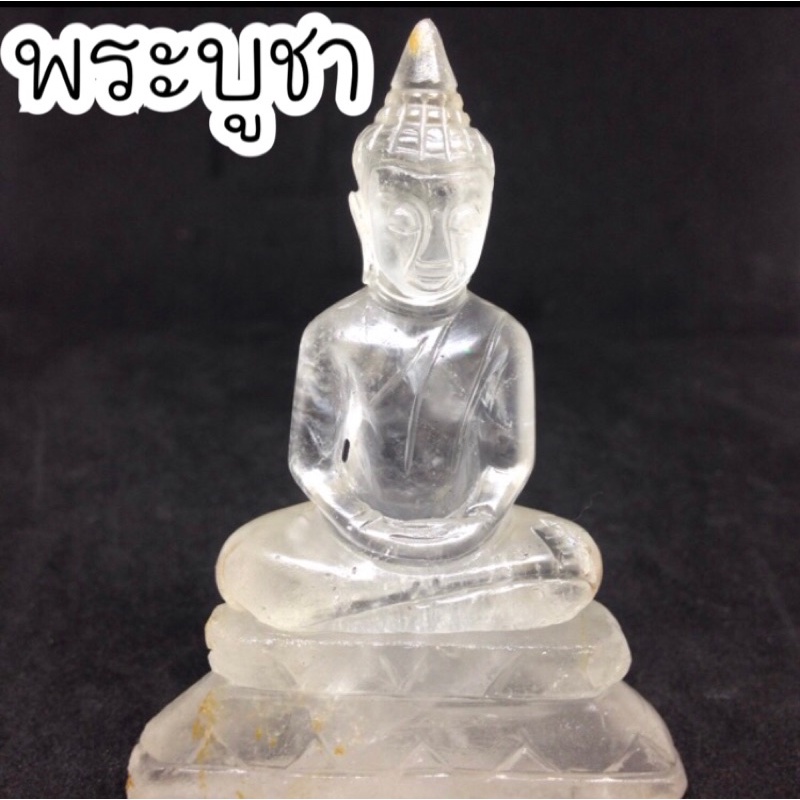 พระหินแกะ ประจําวันเกิด วันพฤหัสบดี ปางสมาธิ ขนาดโดยประมาณ 2 นิ้ว ขัดเงาสวย