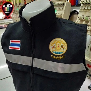 เสื้อกั๊กกรมปศุสัตว์ Department of livestock Development
