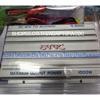 อินเวอรเตอร1000w12v งานไทย