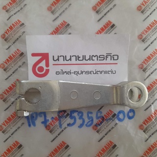 1P7F535500 ขาดึงเบรคหลัง Mio Fino Nouvo มิโอ ฟีโน่ นูโว TTX  แท้ YAMAHA มือลิง มือริง 1P7-F5355-00 LEVER, CAMSHAFT