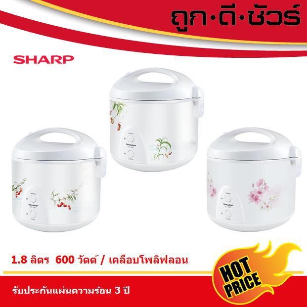 SHARP หม้อหุงข้าวอุ่นทิพย์ 1.8 ลิตร KS-19ET