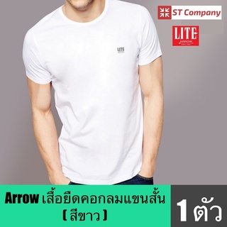 Arrow Lite T-shirt เสื้อยืดคอกลม แขนสั้น ผ้า T/Cotton ZT301 ZT901 สีขาว เบาบาง นุ่ม ใส่สบาย ระบายอากาศได้ดี