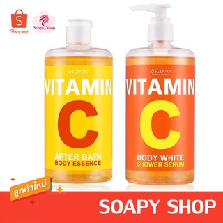 Vitamin C serum  Beauty Buffet Scentio (ครีมอาบน้ำ&amp;โลชั่นน้ำตบ) 450 มล.