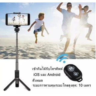 รีโมทถ่ายรูปเซลฟี Wireless Bluetooth phone camera shutter remote control Compatible for all iOS and Android Smartphones