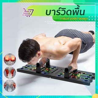 บอร์ดวิดพิ้น ตัวช่วยในการออกกำลังกาย ช่วยประหยัดพื้นที่ SP74