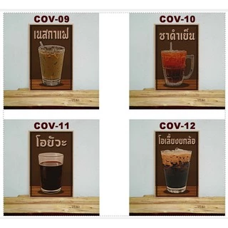 โปสเตอร์ไม้ ภาพกาแฟโบราณ ป้ายกาแฟโบราณ