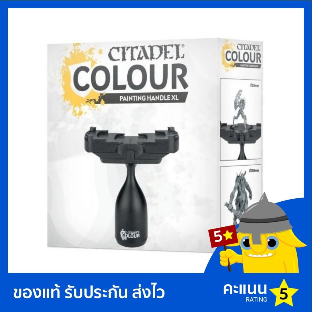 ที่จับโมเดล Citadel Colour Painting Handle XL