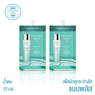 OCEAN SKIN โอเชี่ยนสกิน ไวท์เทนนิ่งพลัส เอสเซ้นส์ 12มล 2ซอง S-WPL012