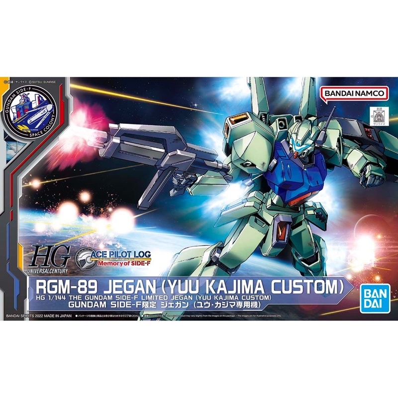 [พรีออเดอร์] HG 1/144 Limited Jegan (Yuu Kajima Custom)[Gundam Side-F][BANDAI]