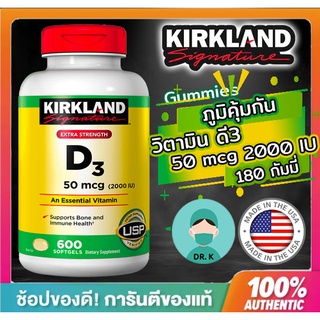 🔥พร้อมส่ง🔥Kirkland ,Vitamin D3 ,Kirkland ,Signature, Extra Strength D3 50 mcg, 600 Softgels,วิตามินดี3,