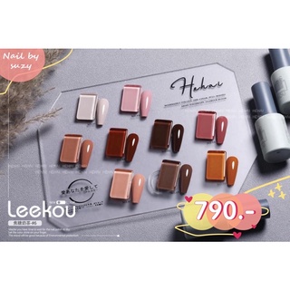 Sale เซตสี Leekou 9 สี