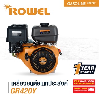 ROWEL RW-GE-GR420Y โรเวลเครื่องยนต์เบนซิน 15.0HP.