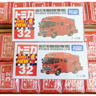 Tomica Sakai city fire bureau rescue (เบอร์ 32. Lot japan)