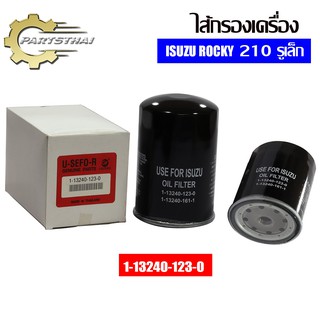 ไส้กรองเครื่องยี่ห้อ USEFOR ใช้สำหรับรุ่นรถ ISUZU ROCKY 210 รูเล็ก (1-13240-123-0)