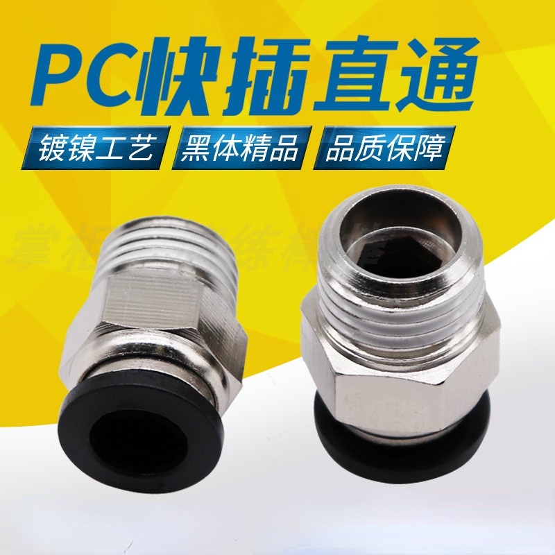 [พรีเมี่ยมสีดํา] Pc Series นิวเมติกร่างกายเกลียวตรงผ่าน Quick Connector PC4/6/8/10/12/14/16-M5/01/02/03/04/06