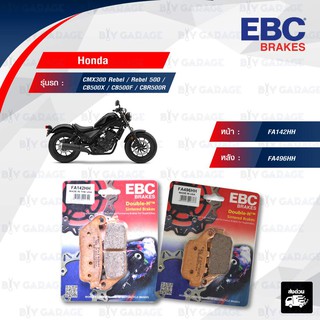 EBC ชุดผ้าเบรกหน้า-หลัง ใช้สำหรับรถ Honda CMX300 Rebel / Rebel 500/ CB500X / CB500F /CBR500R [ FA142HH - FA496HH ]