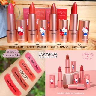 แท้ ❗️❗️ 🔥ราคาพิเศษ🔥【คิตตี้】ลิปสติก เนื้อซาติน กลิ่นหอมของสตรอเบอร์รี่ COLOR LIPSTICK 3.5G CATHY DOLL HELLO KITTY