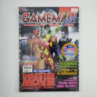 [SELL] นิตยสาร GAMEMAG Volume 501/2008 (00516)(TH)(BOOK)(USED) หนังสือทั่วไป วารสาร นิตยสาร มือสอง !!