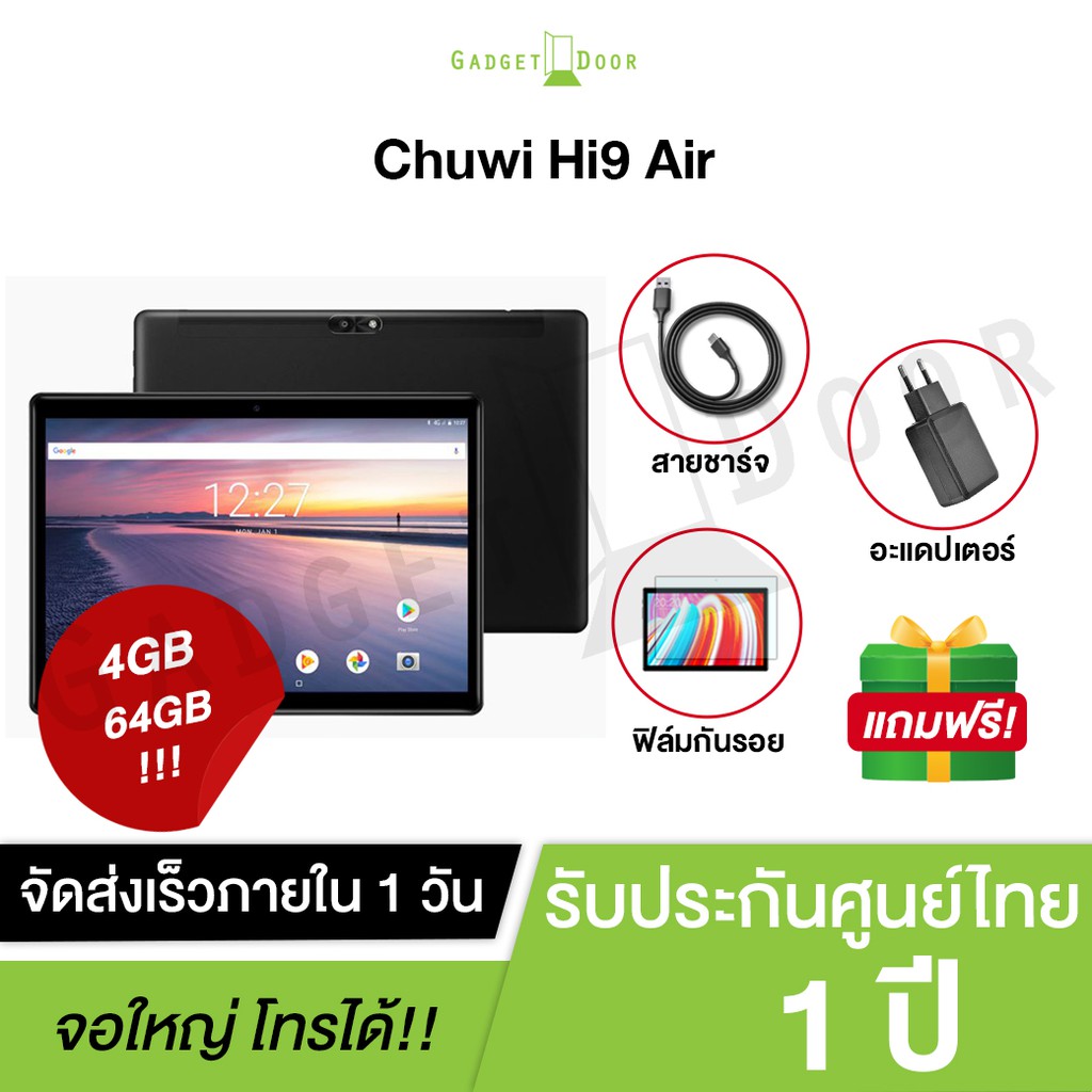 Chuwi Hi9 Air แท็บเล็ตทำงาน ใส่ซิมได้ โทรได้ รองรับ4G ขนาดจอ10.1นิ้ว  ภาพความคมชัดระดับ2K แรม4 รอม64/128GB รับประกัน1ปี | Shopee Thailand