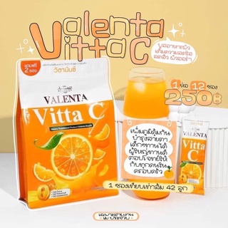 วาเลนต้า วิตามินซี Valenta Vitta C 1 ห่อ มี 12 ซอง ( ซองส้ม )