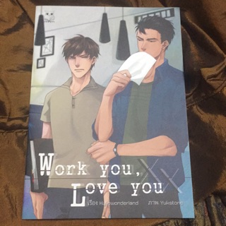 work you love you นิยายวาย