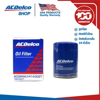 ACDelco กรองเครื่อง Ford Ranger, Mazda BT-50 2.5, 3.0 (ปี 2006-2011) / OEWE01-14302MC / 19373471