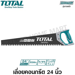 Total เลื่อยคอนกรีต 24 นิ้ว ตัดอิฐ แผ่นยิปซั่ม อิฐมวลเบา ก้อนน้ำแข็ง รุ่น THTLCS1241 ( Light Concrete Saw )