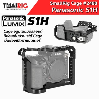 📌ส่งจากไทย📦 Cage Panasonic S1H SmallRig 2488 เคส กล้อง พานาโซนิค S1-H อุปกรณ์เสริม