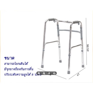 Walker วอล์คเกอร์ อุปกรณ์ช่วยเดิน FS-913L อลูมิเนียม พับเก็บได้ ปรับความสูงได้ ปรับเป็นแบบโยกเดินได้ รุ่น FS913L สามารถอ