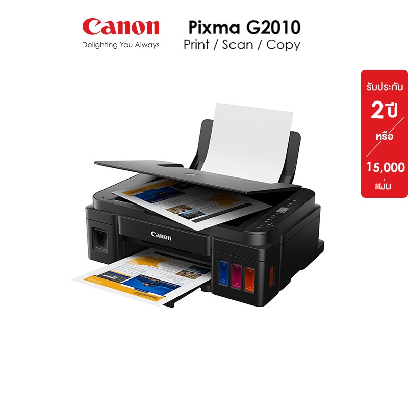 Canon เครื่องพิมพ์มัลติฟังก์ชันอิงค์เจ็ท รุ่น PIXMA G2010