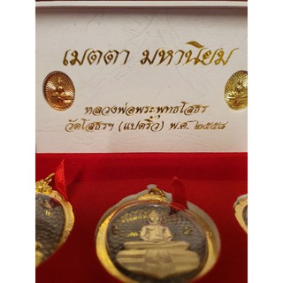จี้ชุดพระของขวัญหลวงพ่อโสธรเลี่ยมทองจัมโบ้
