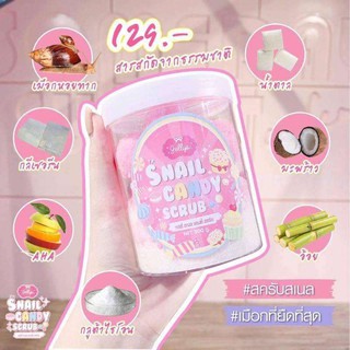 Jellys snail candy scrub 3 in 1 สครับ มาส์ก สบู่ ( 1 กระปุก)