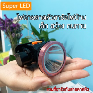 ไฟฉายคาดหัว แบตเตอรี่ลิเธียม LED 68W รุ่นB7ขนาดเล็ก ไฟฉายติดศรีษะ ชาร์จไฟบ้าน ไฟฉายติดหน้าผาก หัวไฟ กรีดยาง ส่องสัตว์