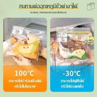 Singaye ถุงซิปล็อค แบบใสอย่างหนา ziplock ถุงซิป ถุงซิปล็อคแบบใส สําหรับใส่อาหาร เก็บอาหาร แช่แข็ง ซองซิปล็อค ถุงซิปใส่ยา