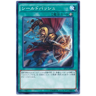 EP15 EP15-JP071 Bashing Shield Extra Pack 2015 Common EP15-JP071 0807049433081