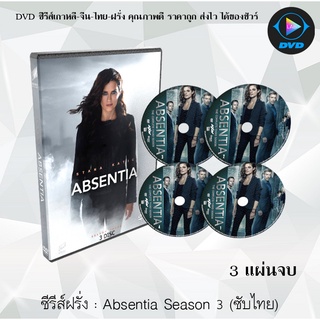 ซีรีส์ฝรั่ง Absentia Season 3 : 3 แผ่นจบ (ซับไทย)