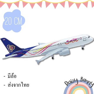 โมเดลเครื่องบิน *พร้อมส่งจากไทย* ไทยสมาย มีล้อ  ขนาด 20 CM ตัวลำทำจากเหล็กอัลลอย มีฐานพลาสติก