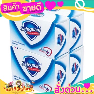 สบู่ เซฟการ์ด ขนาด 4 ก้อน
