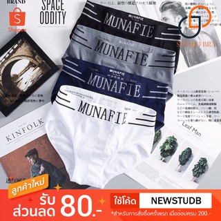 StudioBra (P-019) กางเกงในชาย Munafie ขาเว้า