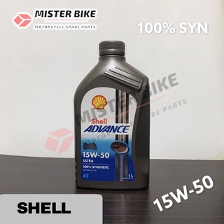 น้ำมันเครื่องสังเคราะห์แท้ 100% เชลล์ แอดวานซ์ SHELL ADVANCE 100 % Synthetic 15W-50