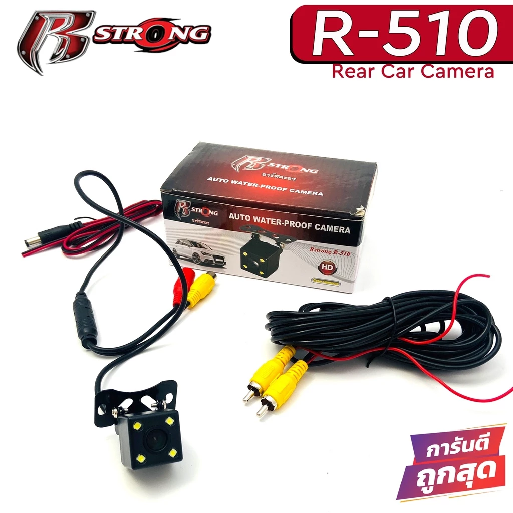 ขายดีมากๆ ! กล้องมองหลัง กล้องถอยหลังติดรถยนต์แบบเจาะ  R-STRONG Rear Camera รุ่น R-510 พร้อมไฟLED 4 จุด thumbnail 8