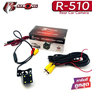 กล้องมองหลังติดรถยนต์แบบเจาะ  R-STRONG Rear Camera รุ่น R-510 พร้อมไฟ LED 4 จุด