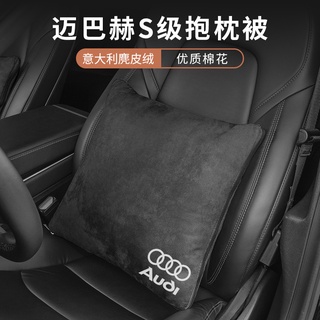 Suitable for Audi Pillow Quilt Lumbar Support A6L A4L Q5L Q3 Q7 A8L Car Three-in-one Multi-functional Folding Air-conditioning Quilt