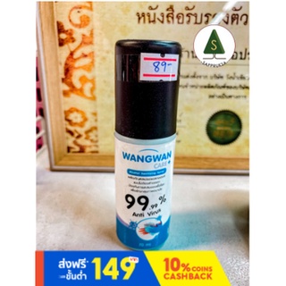 สเปรย์แอลกอฮอล์ขนาด 70ml