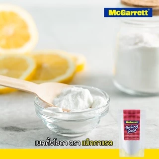 เบคกิ้งโซดา Baking Soda (Mc Garrett) โซเดียมไบคาร์บอเนต 300 g.