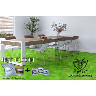 Dragon Loft DL-15 สีเขียวใบตอง SET Floor Guard Coating