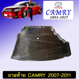 ถาดท้าย/ถาดท้ายรถ/ถาดวางสัมถาระท้ายรถ Toyota CAMRY 2007-2011 โตโยต้า คัมรี่  2007-2011