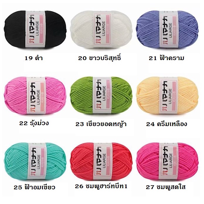 (พร้อมส่ง)ไหมพรมคอตต้อนนม 4ply 25 กรัม ม้วนเล็ก 2/2
