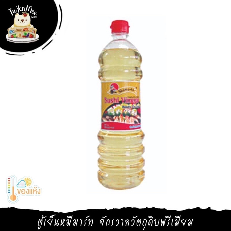 1L/BTL น้ำส้มสำหรับทำข้าวซูชิปรุงสำเร็จ “SHIMANTO" SUSHI VINEGAR